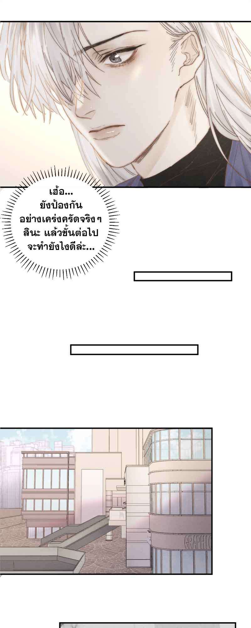 แสงสุดท้ายนายที่รัก33 18