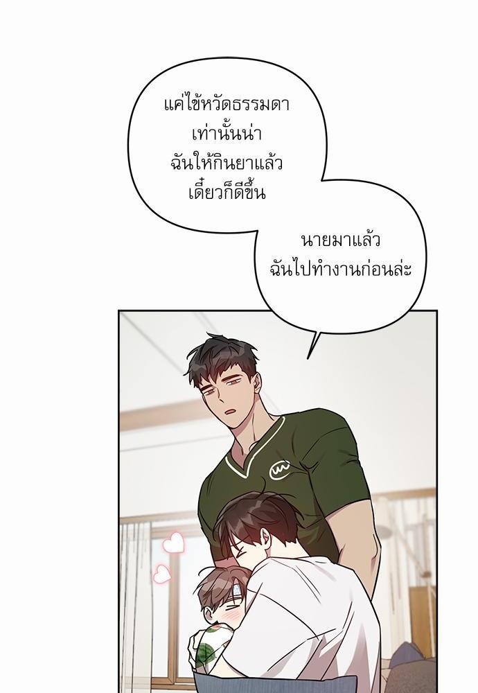 ติดกับหัวใจไอดอลที่รัก18 18