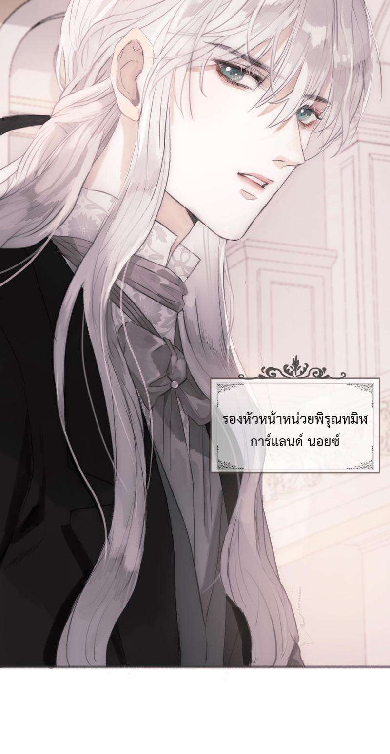 ราตรีนี้ของสองเรา1 14