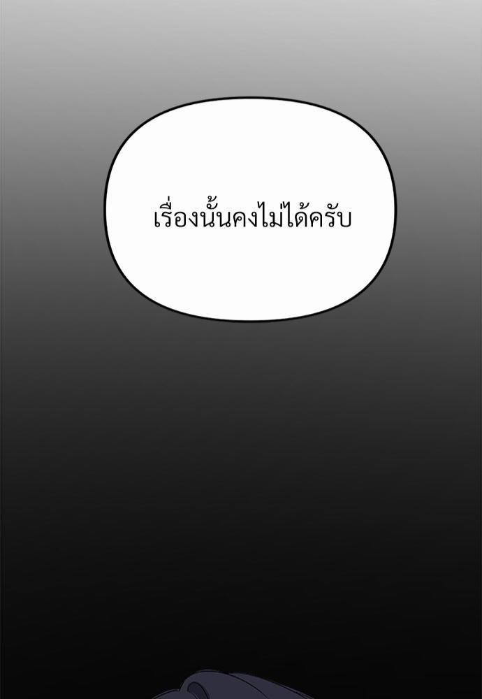 รักไร้กลิ่น4 82