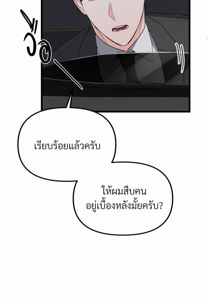 รักไร้กลิ่น5 35