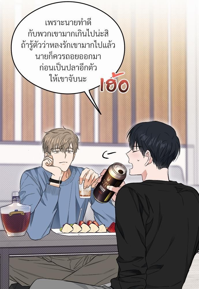 นายตัวร้ายใต้ชายคารัก 3 27