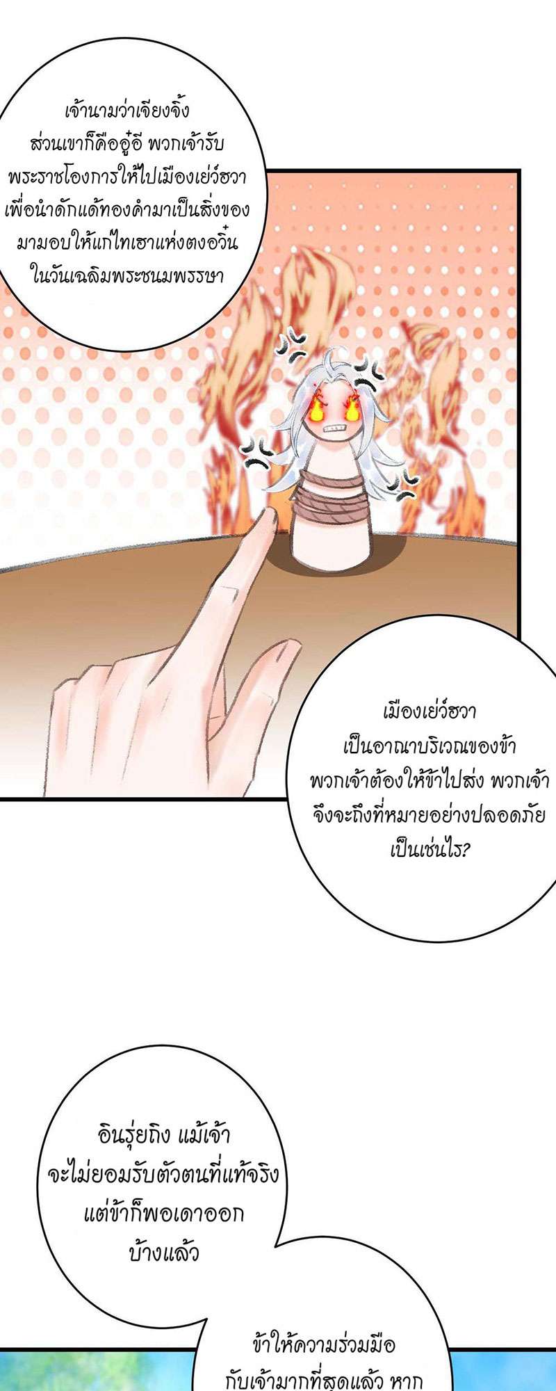 รอรักข้ามกาลเวลา15 56