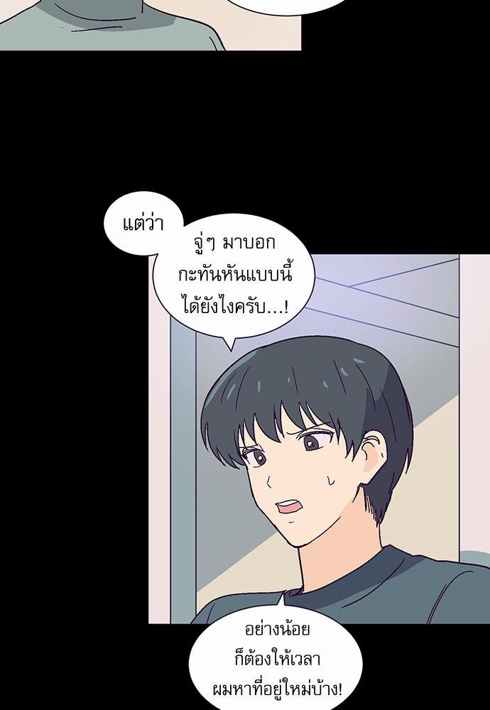 แอบรักรุ่นพี่ตัวร้าย 4 17