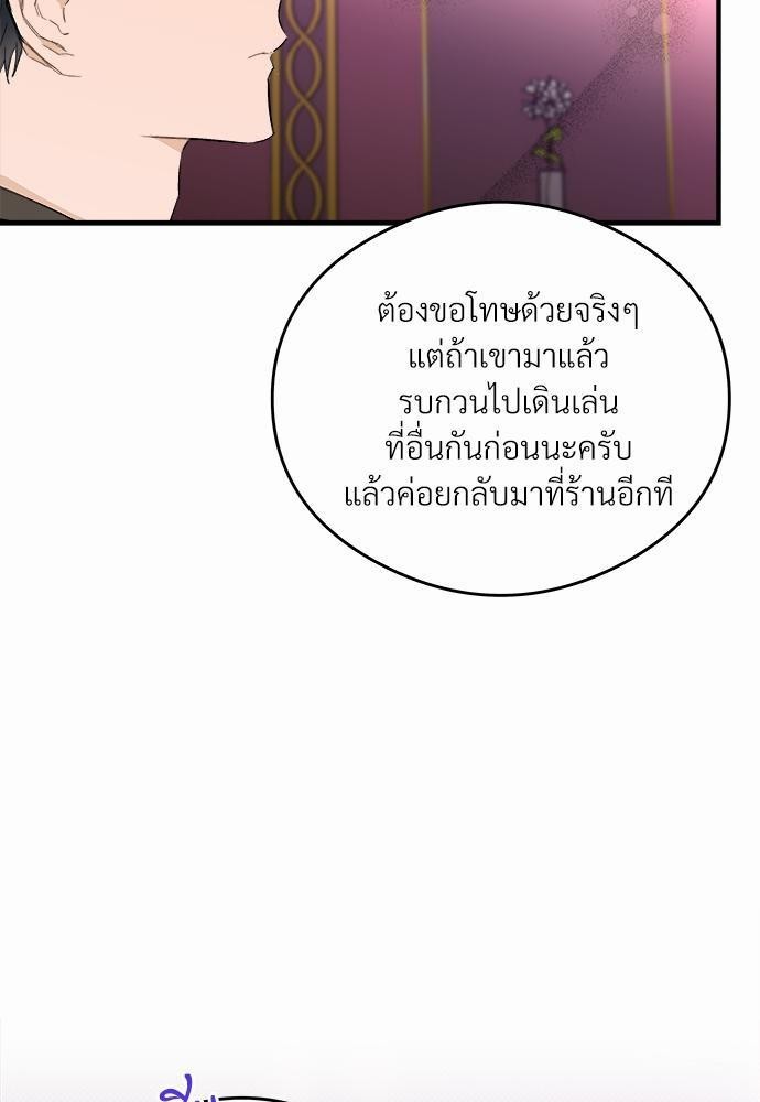 นายตัวร้ายใต้ชายคารัก6 113