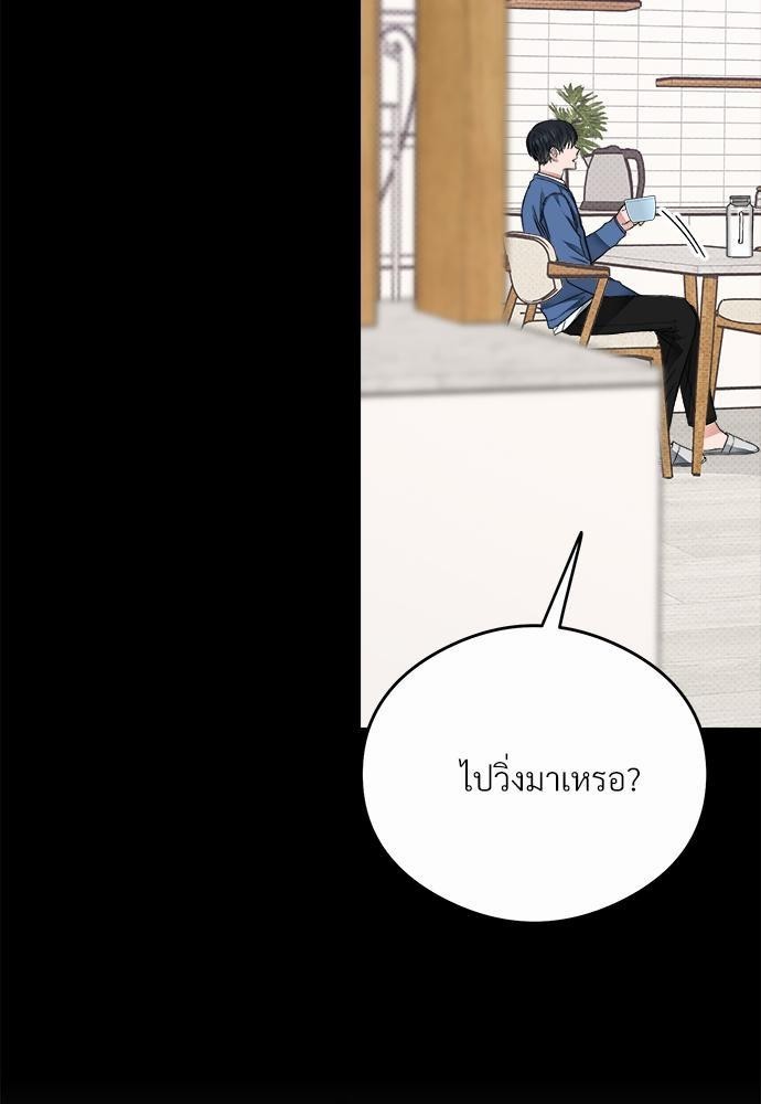 นายตัวร้ายใต้ชายคารัก10 37