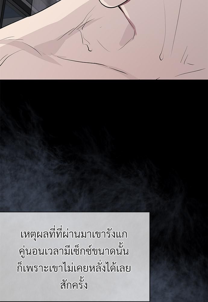 รักไร้กลิ่น7 55