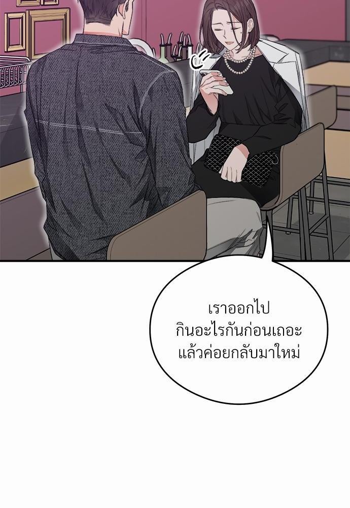 นายตัวร้ายใต้ชายคารัก7 16