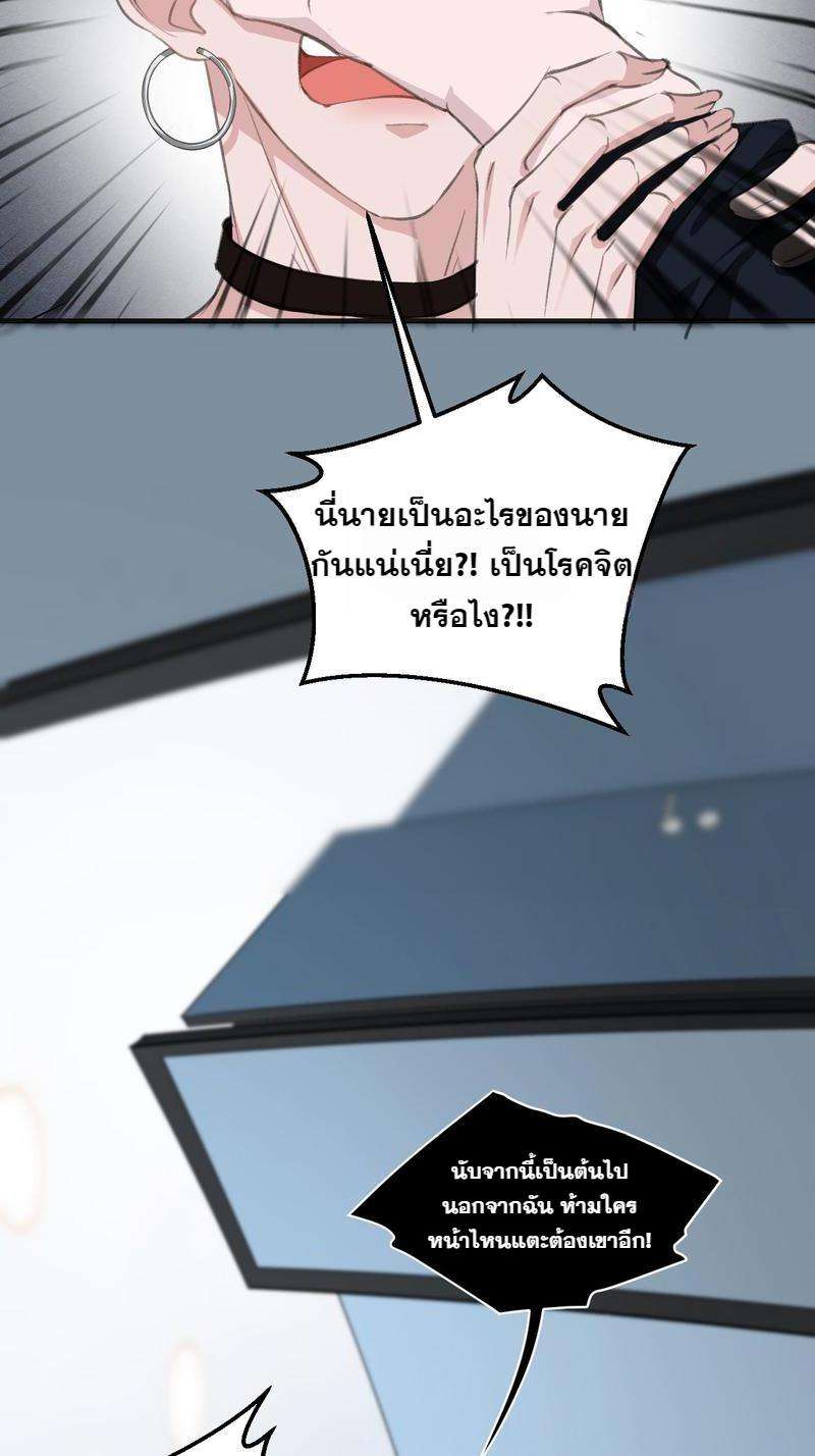 หัวใจนี้เต้นเพื่อคุณ4 27