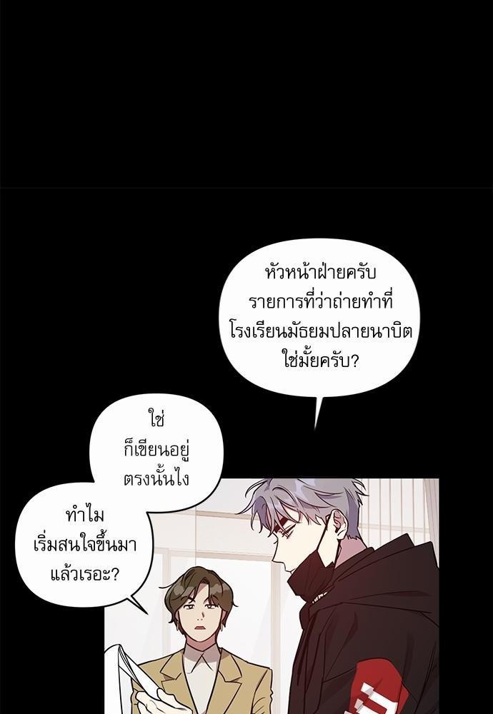 ติดกับหัวใจไอดอลที่รัก10 18