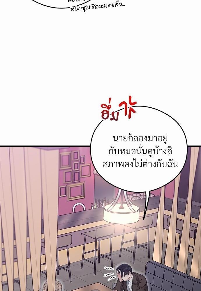 นายตัวร้ายใต้ชายคารัก6 102