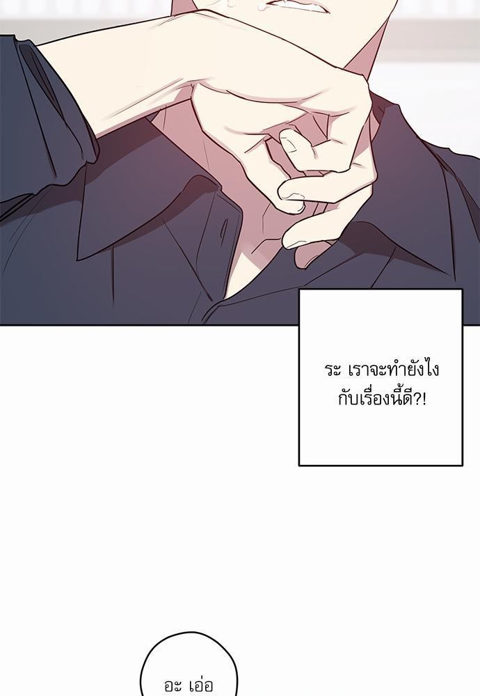 ติดกับหัวใจไอดอลที่รัก13 46