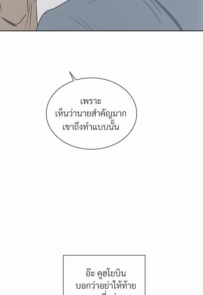 รักคนละขั้ว11 089