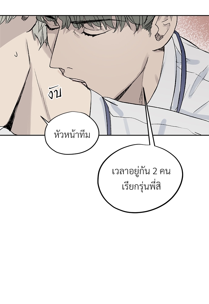 แพ้รักพนักงานใหม่3 59