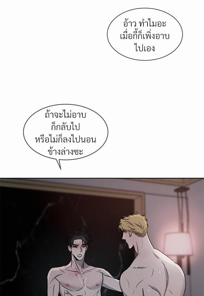 รักคนละขั้ว5 24