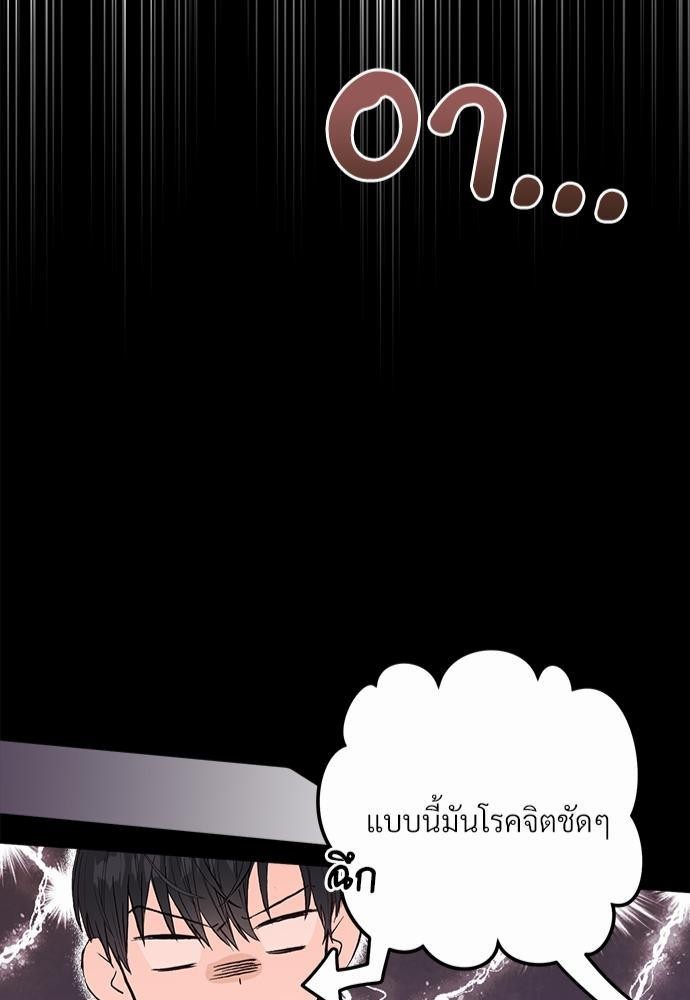 นายตัวร้ายใต้ชายคารัก5 087