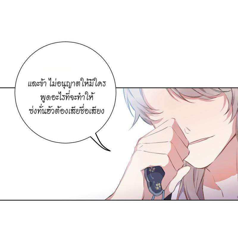 หยุดรังแกข้าเสียที1 46