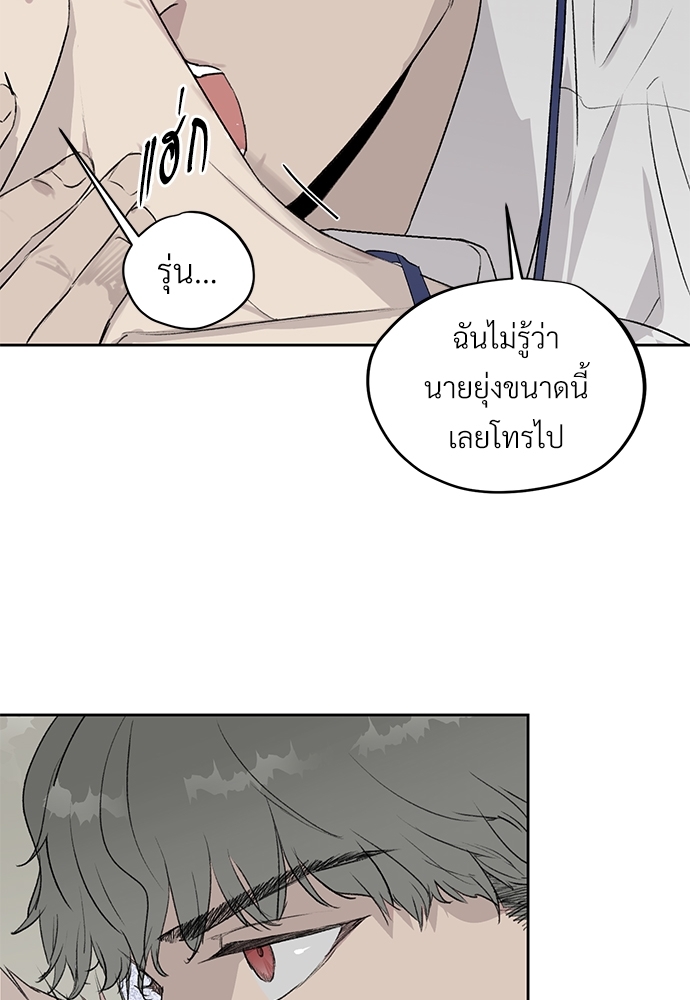 แพ้รักพนักงานใหม่4 04