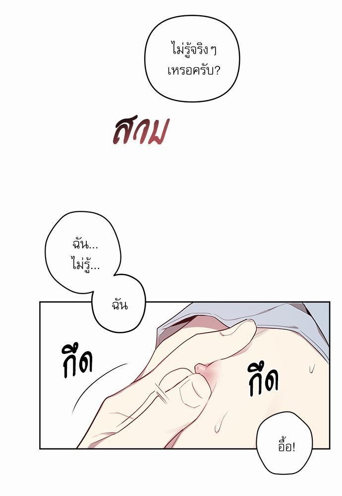 ติดกับหัวใจไอดอลที่รัก17 01