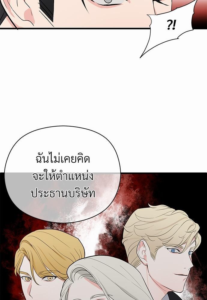 รักไร้กลิ่น9 75