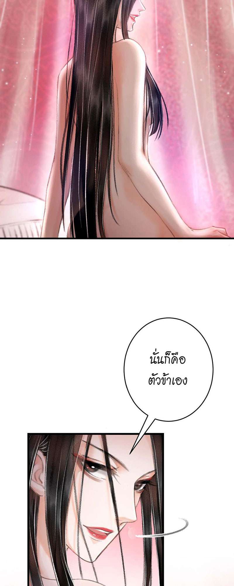 รอรักข้ามกาลเวลา17 09