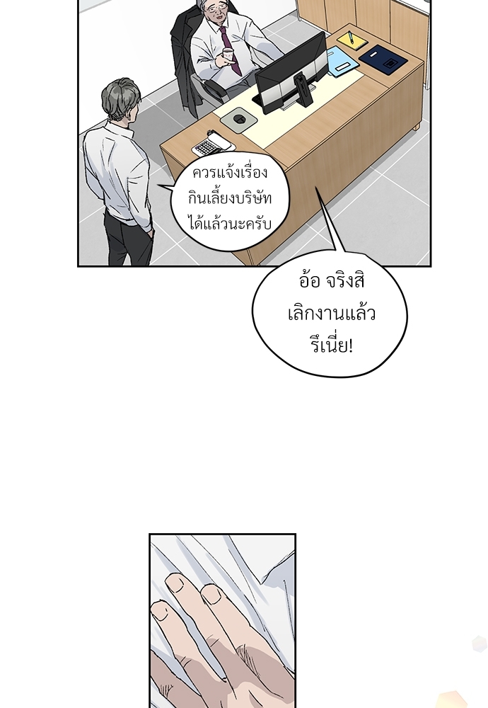 แพ้รักพนักงานใหม่2 70