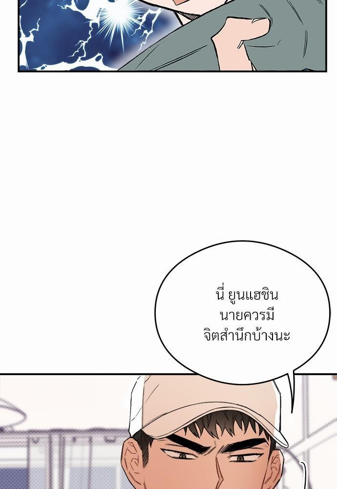 นายตัวร้ายใต้ชายคารัก9 53