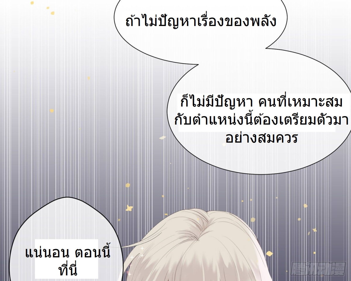 ฉันขอโจมตีคุณ 1 23