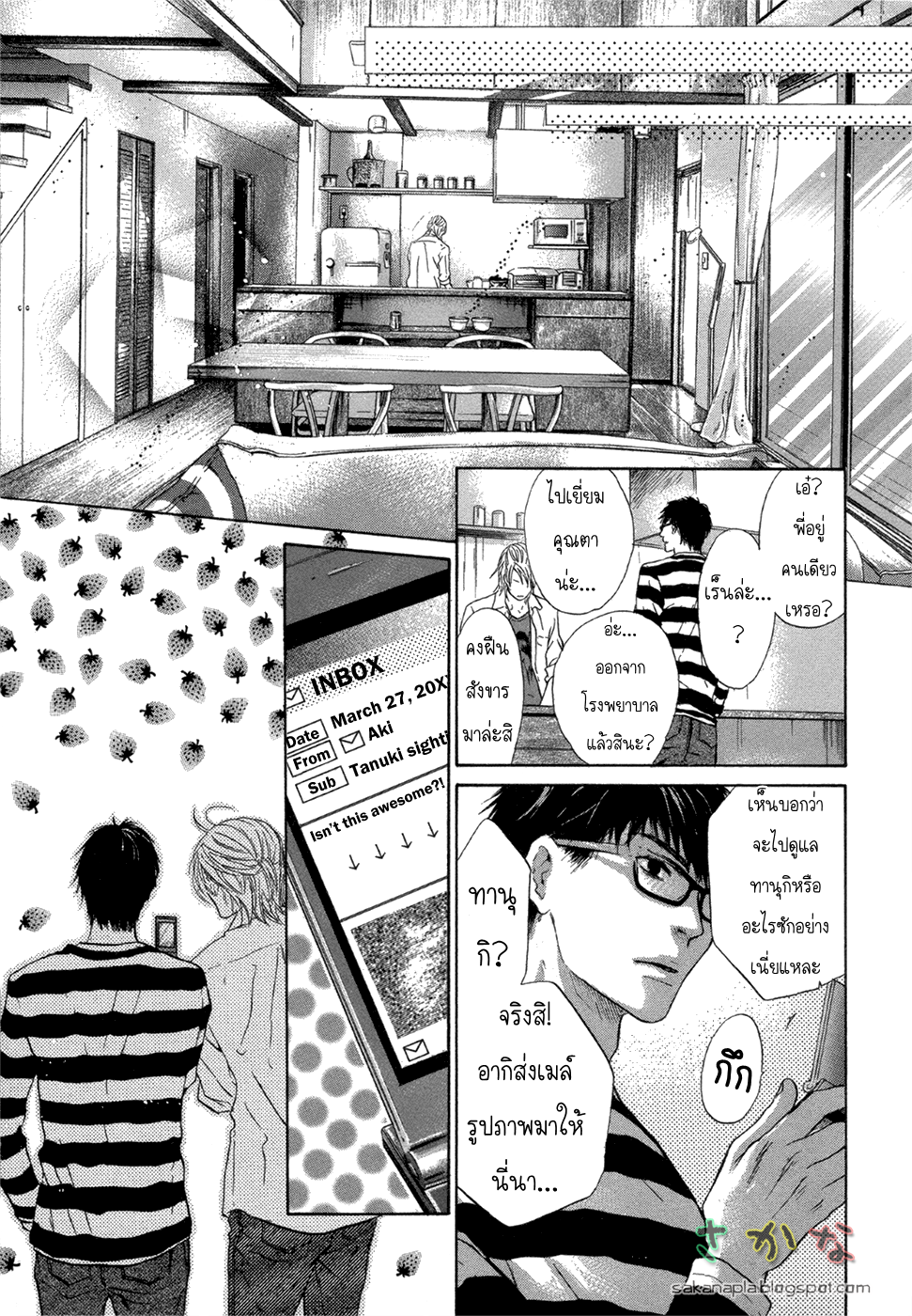 Super Lovers 4 57