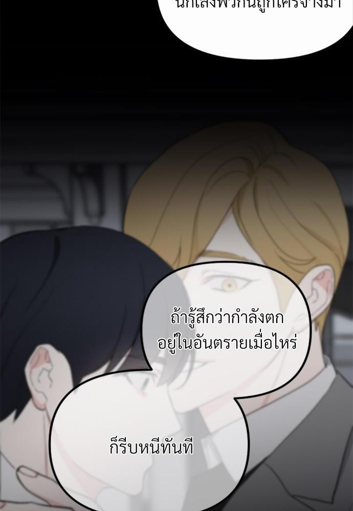 รักไร้กลิ่น5 38