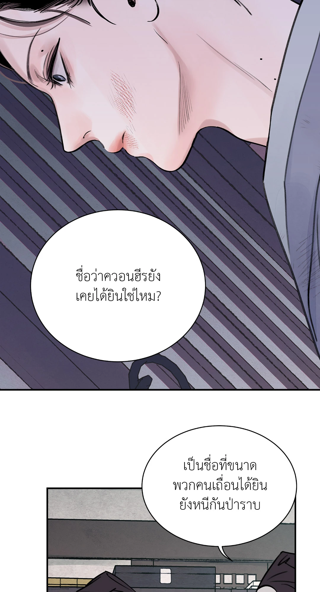 บุปผาซ่อนดาบ 1 84