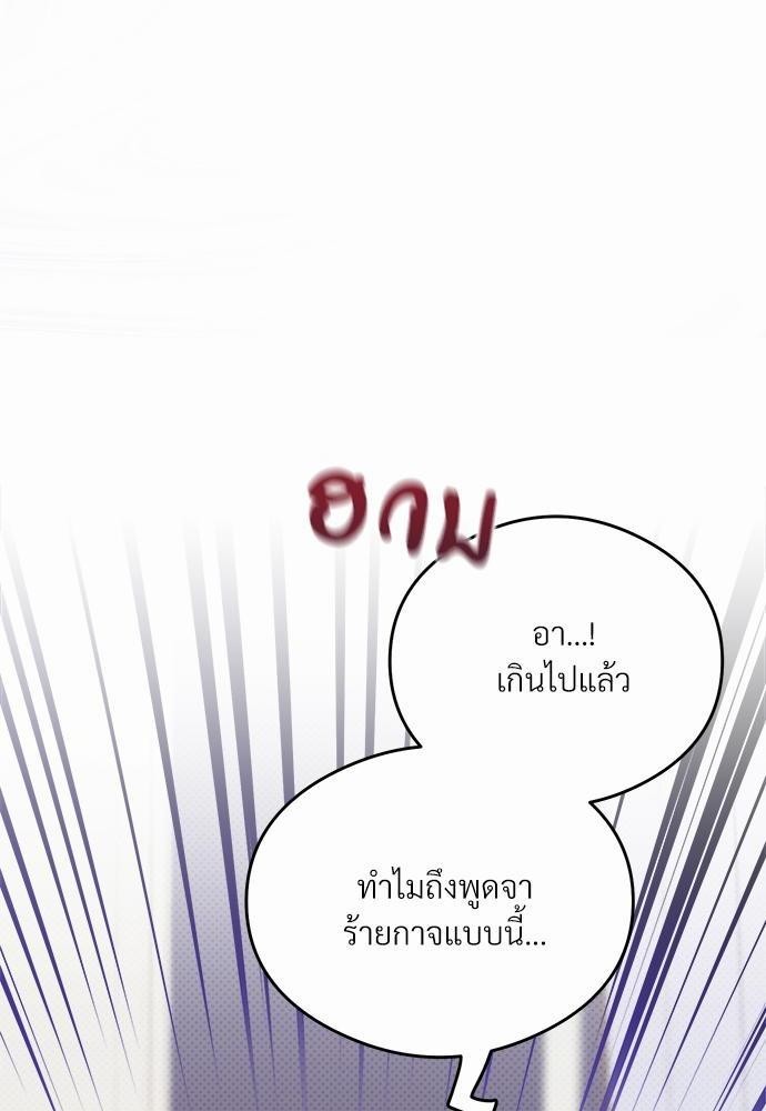 นายตัวร้ายใต้ชายคารัก 3 16