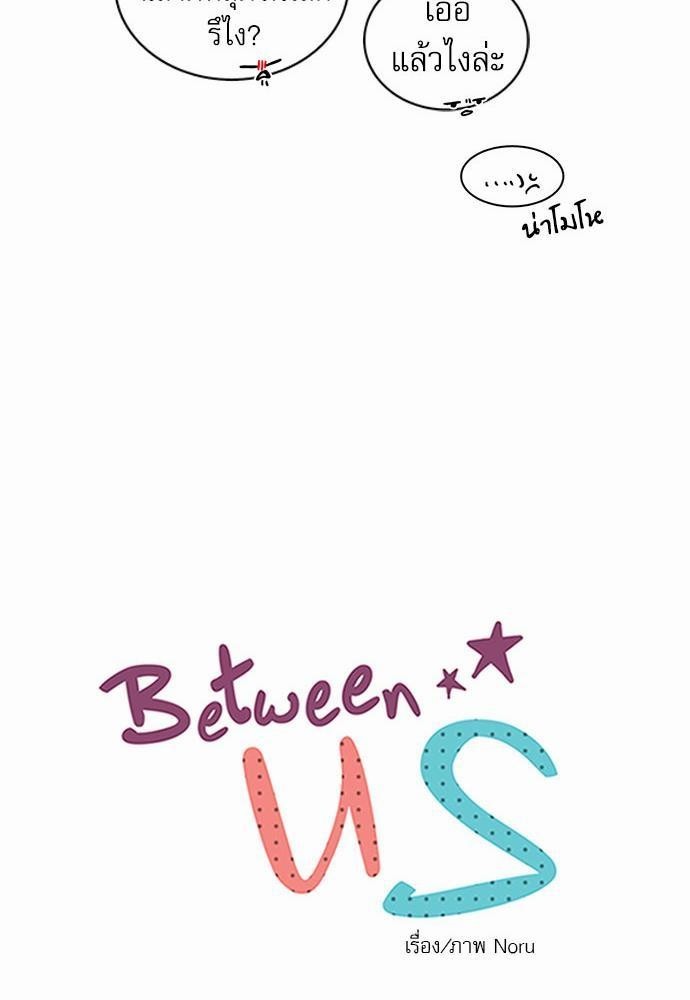 Between Us 5 11