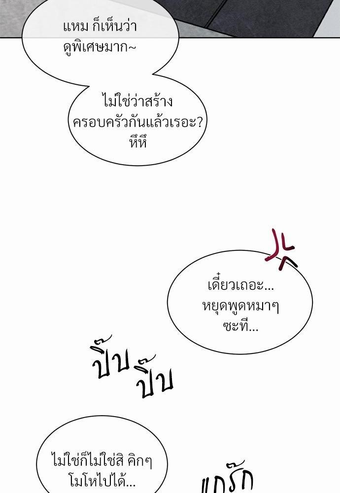 รักคนละขั้ว5 46