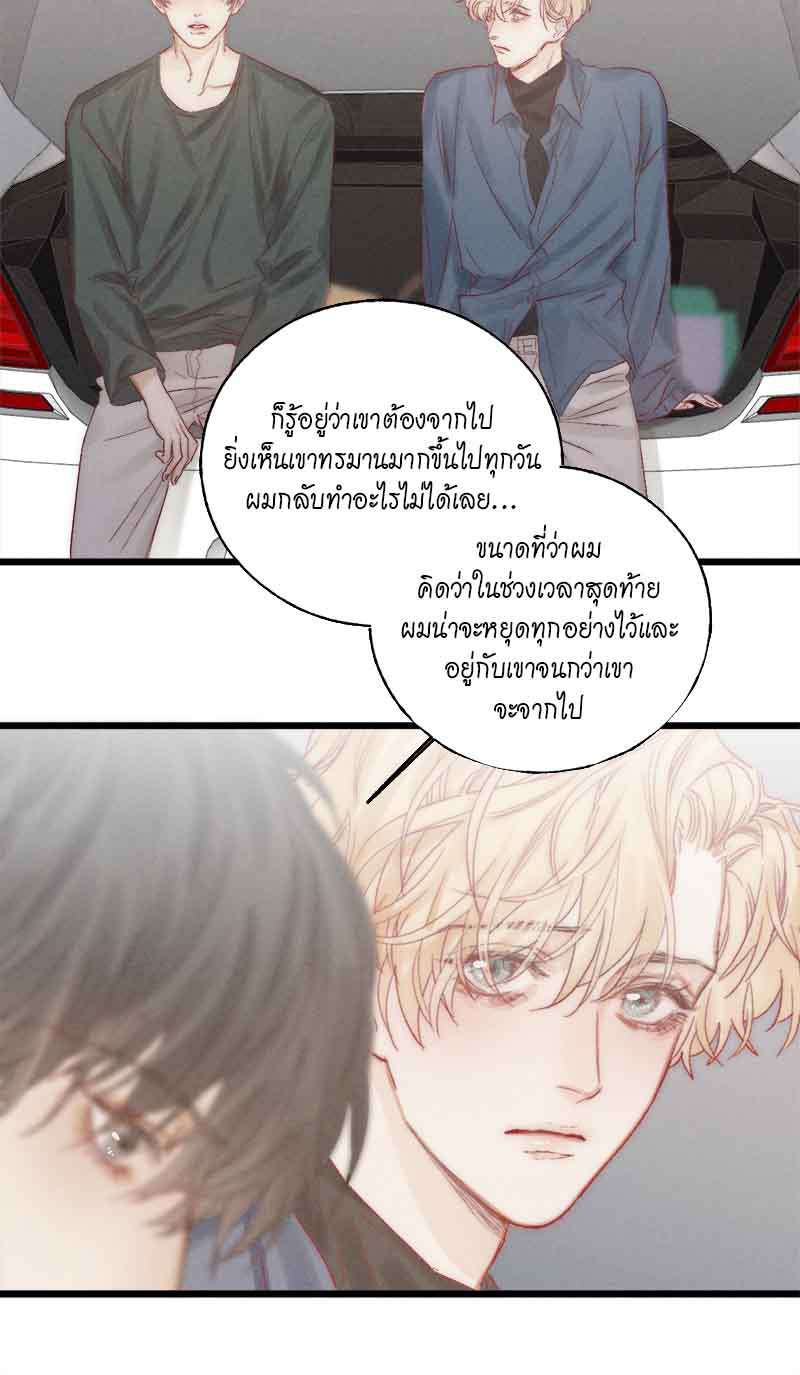 แสงสุดท้าย42 13