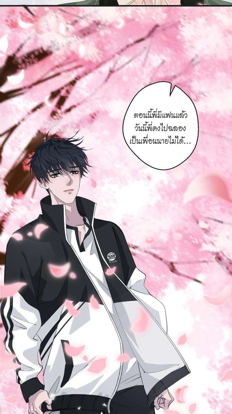 หัวใจนี้เต้นเพื่อคุณ0 46