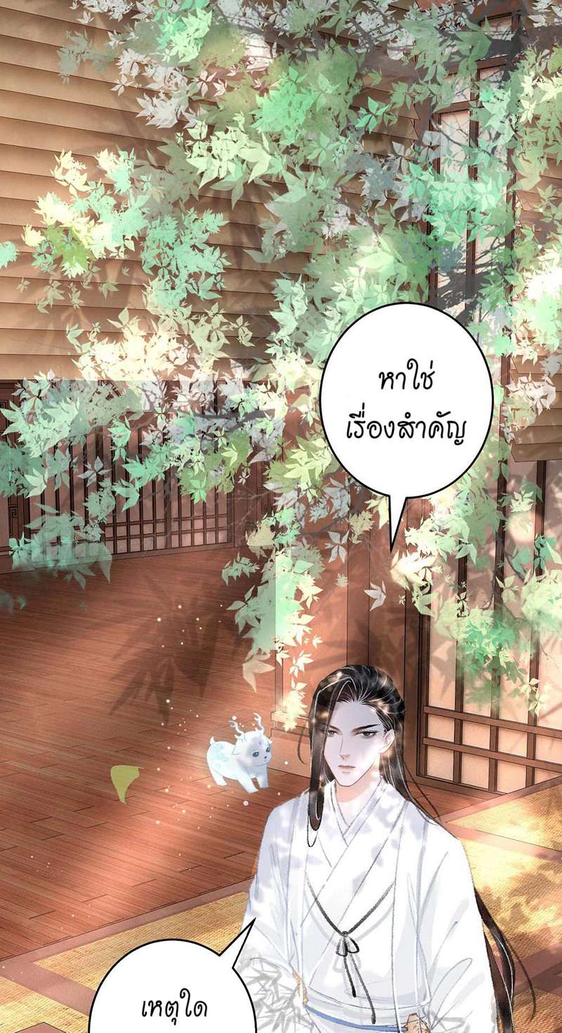 รอรักข้ามกาลเวลา10 21