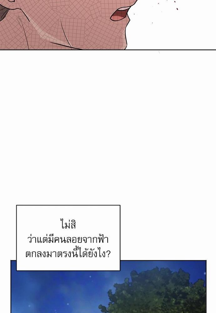 พันธสัญญาแวมไพร์1 68