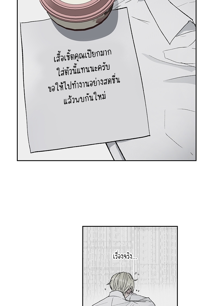 แพ้รักพนักงานใหม่1 20