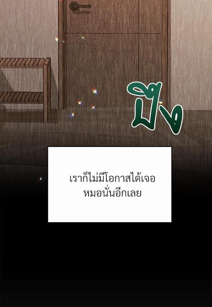 นายตัวร้ายใต้ชายคารัก 1 10