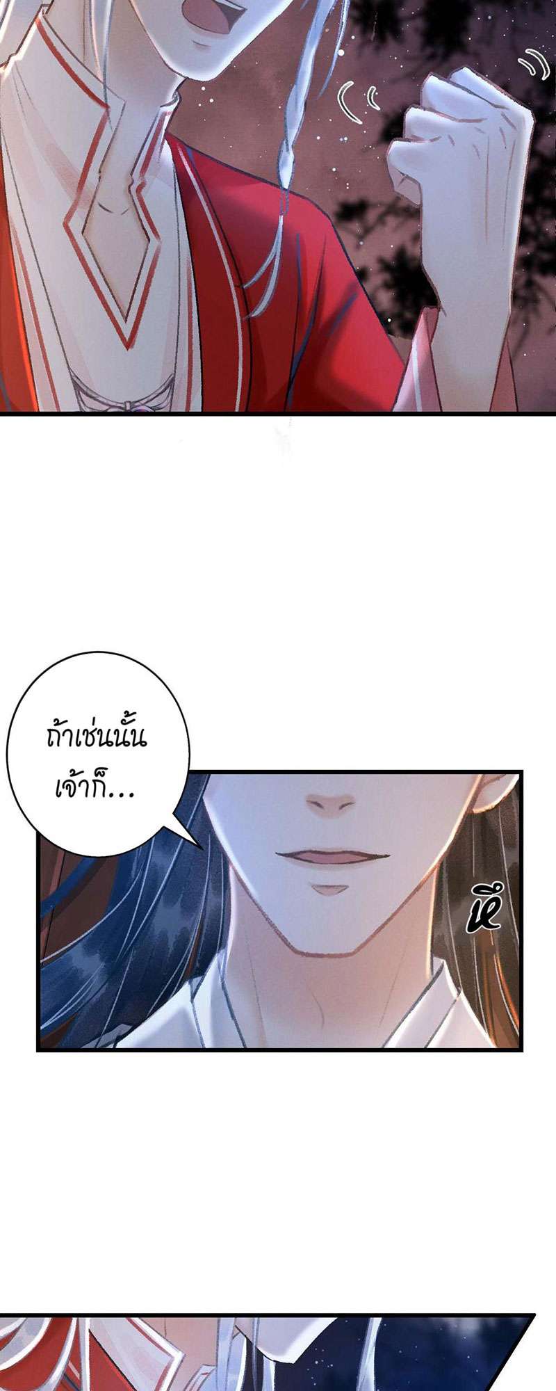 รอรักข้ามกาลเวลา33 18