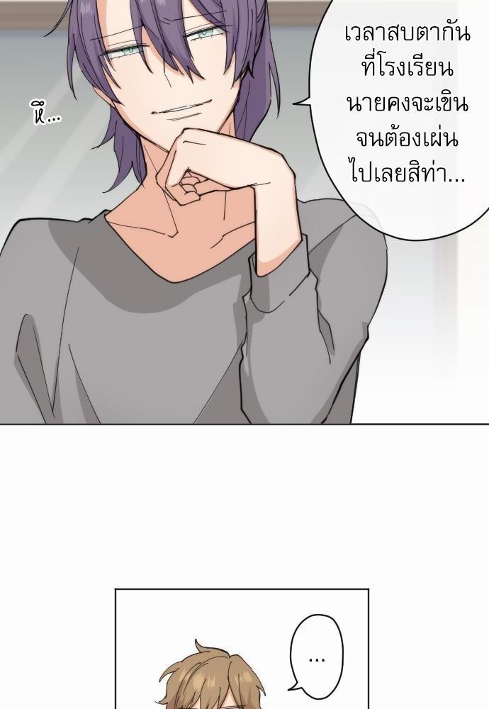 รักใสๆ ของนายเด็กเนิร์ด8 54