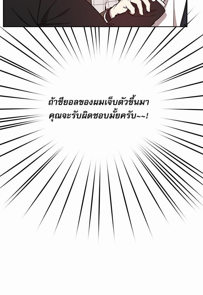 ติดกับหัวใจไอดอลที่รัก7 49