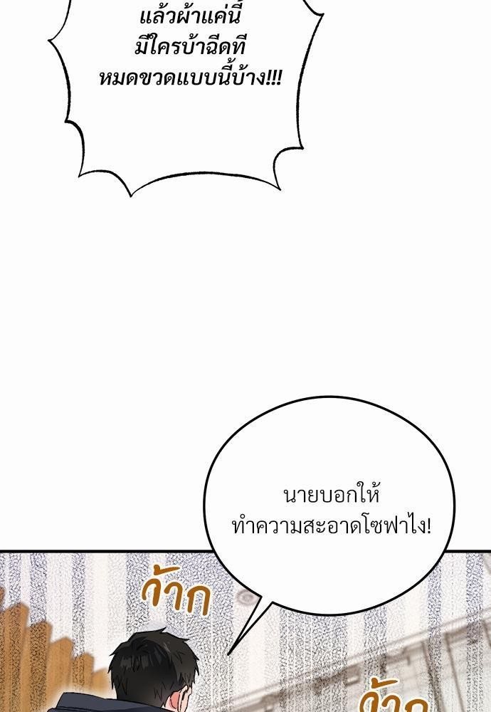 นายตัวร้ายใต้ชายคารัก8 073