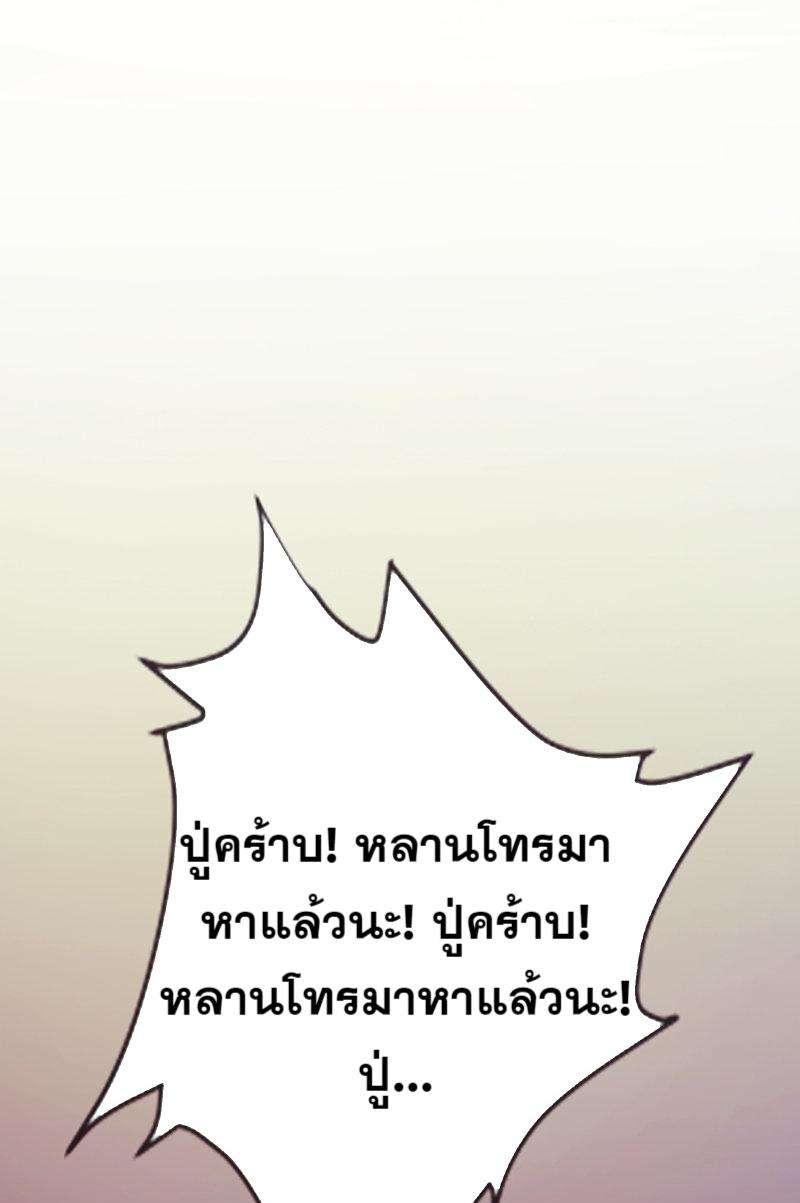 เมื่อรักหวนกลับคืน5 25