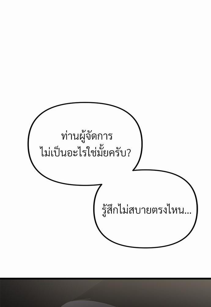 รักไร้กลิ่น4 52