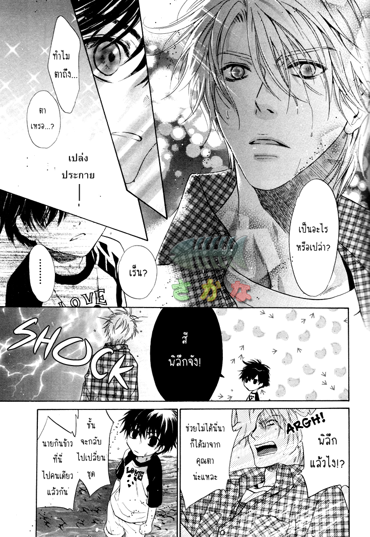 Super Lovers 1 40