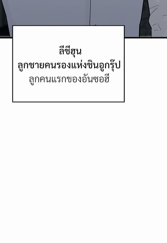 รักไร้กลิ่น3 82