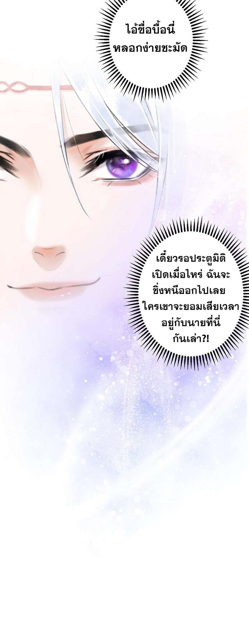 รอรักข้ามกาลเวลา4 16