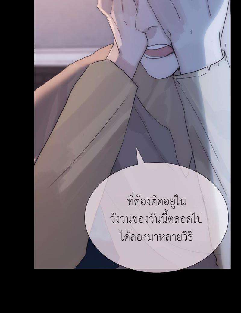 ราตรีนี้ของสองเรา8 47